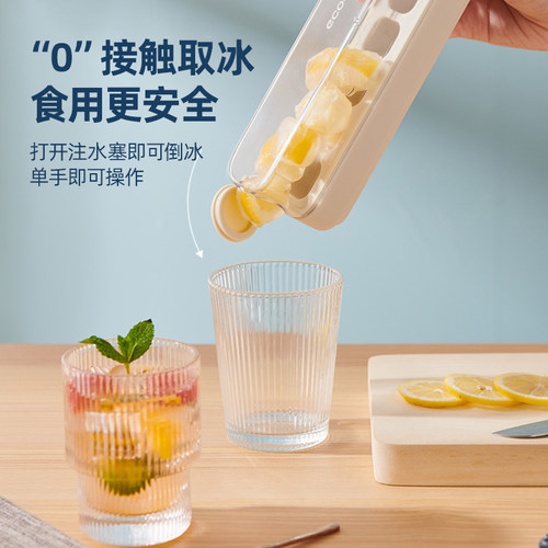 ecoco冰块模具硅胶食品级按压式冰格家用储冰制冰盒自制冰块神器 - 图1