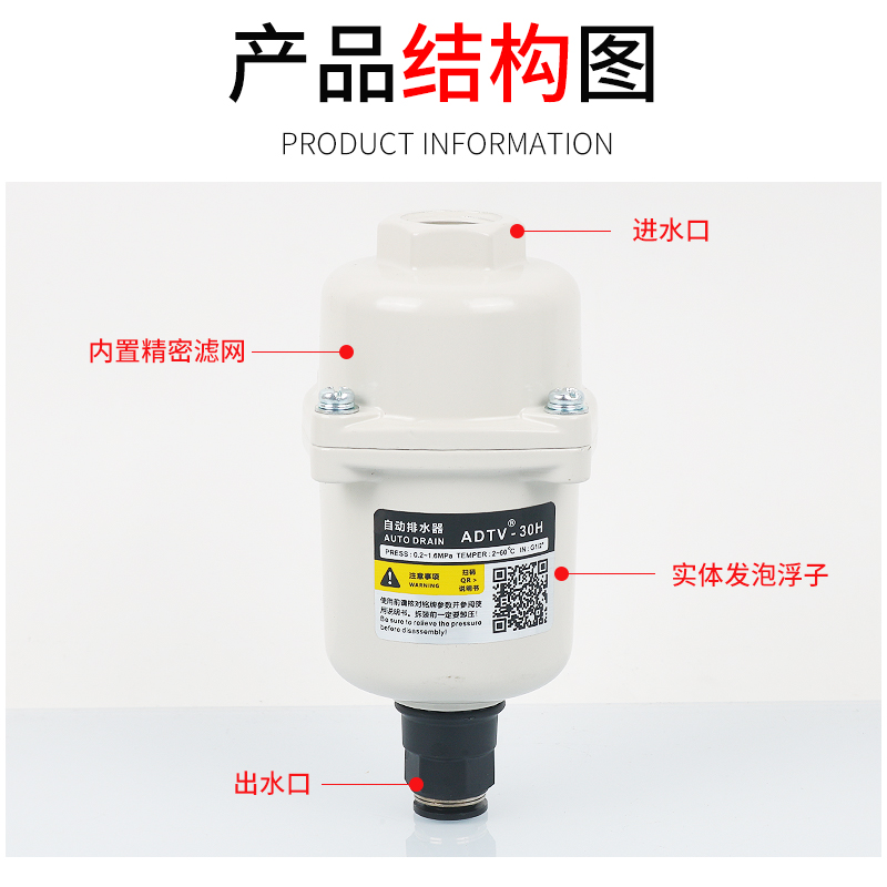 自动排水器ADTV-30空压机精密过滤器压缩空气管道零气耗排水阀4分-图0