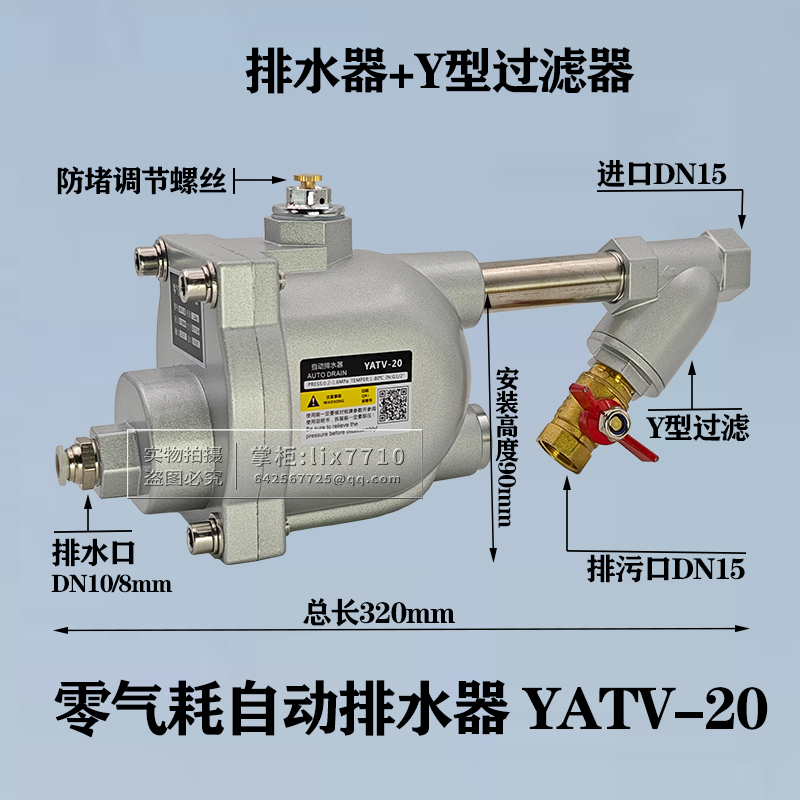 自动排水神器YATV-20 空压机气泵储气罐过滤器零气耗排污阀WBK-20 - 图1