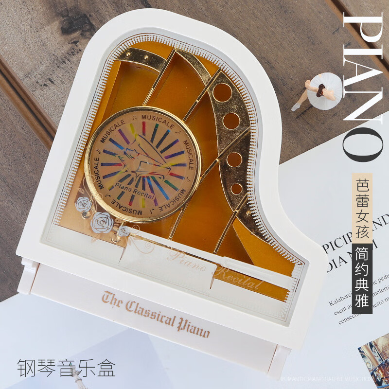 钢琴音乐盒八音盒旋转女孩玩具7-14岁送女友老婆儿童女孩生日礼物