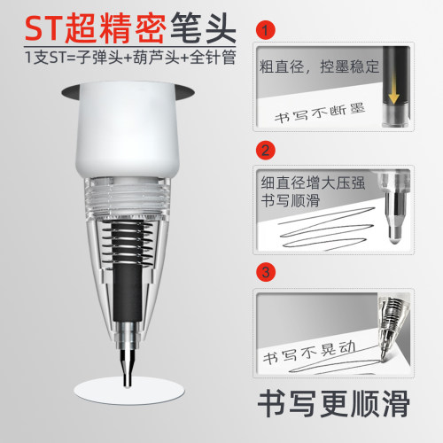 晨光ST笔芯按动笔笔芯黑色0.5mm中性笔笔芯st头速干中性笔芯黑笔替芯签字笔替换笔芯圆珠笔子弹全针管g-5笔芯 - 图0