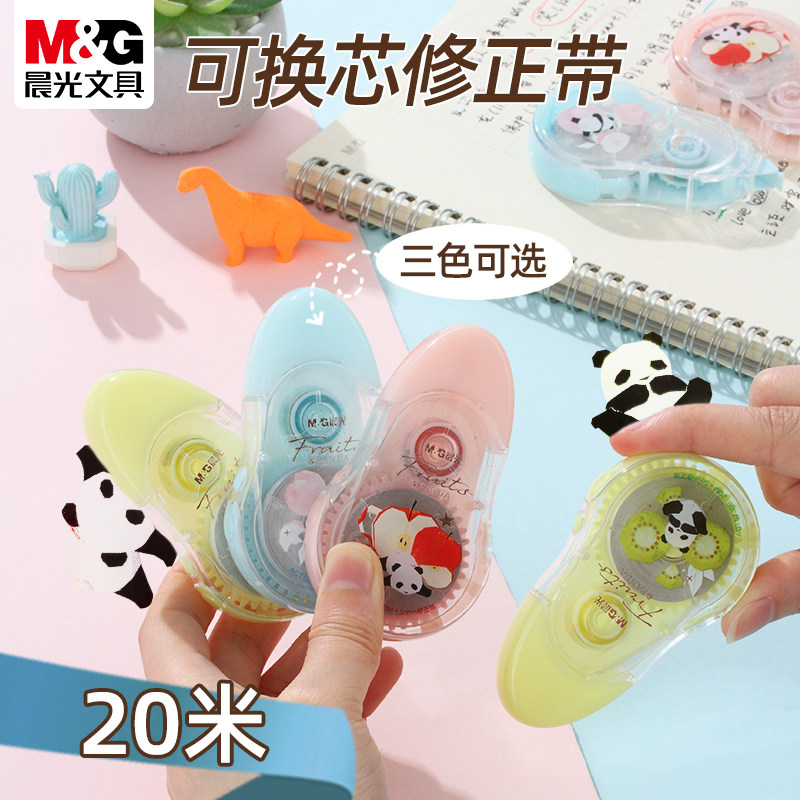 晨光熊猫果果替换芯修正带大容量小学生专用卡通改正带高颜值可爱修改带学可换芯初中生用替芯静音顺滑实惠装,淘宝优惠券,粉丝福利购,淘宝优惠卷