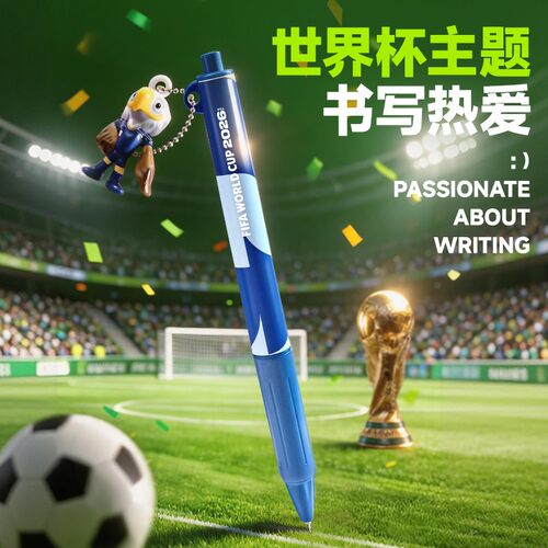 2026年FIFA世界杯限定正版授权足球套装礼盒晨光文具联名套装学生礼盒限定毕业季送礼纪念日生日节日球迷礼物 - 图2