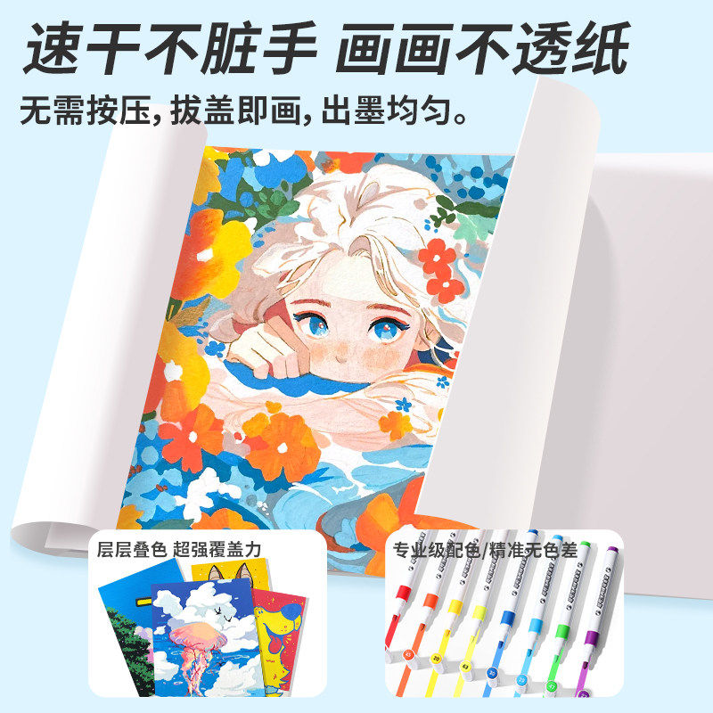 晨光易可洗丙烯马克笔水彩笔小学生儿童美术生专用圆杆不透色可叠涂强覆盖彩色36色48色安全可水洗马克笔套装,淘宝优惠券,粉丝福利购,淘宝优惠卷