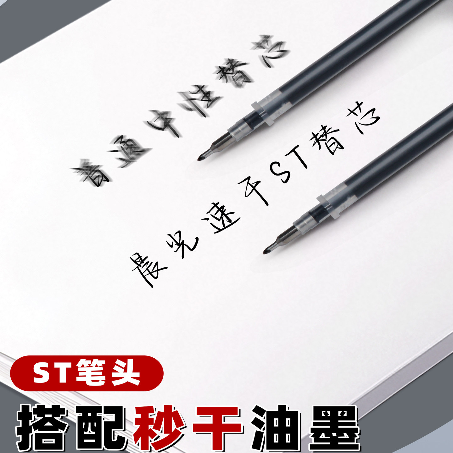 2025新款晨光尖叫按动笔芯中性笔笔芯G-5黑色替芯速干st笔头小学生专用刷题笔芯高中生考试专用黑笔替芯顺滑 - 图1