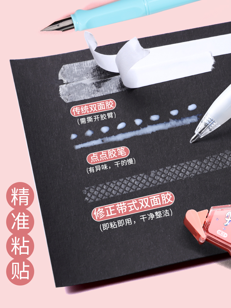 晨光乐桃限定点点胶大容量点状双面胶修正带式透明手工手账贴纸高粘度工具粘贴胶带学生用手帐专用胶带文具