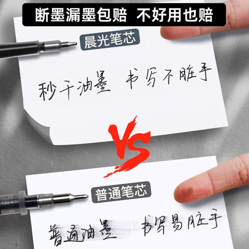 晨光ST笔芯按动笔笔芯黑色0.5mm中性笔笔芯st头速干中性笔芯黑笔替芯签字笔替换笔芯圆珠笔子弹全针管g-5笔芯 - 图3