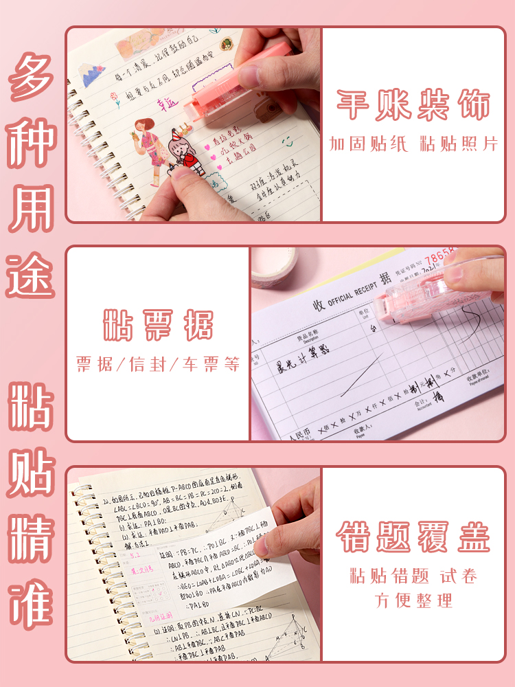 晨光乐桃限定点点胶大容量点状双面胶修正带式透明手工手账贴纸高粘度工具粘贴胶带学生用手帐专用胶带文具