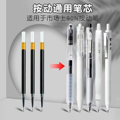 晨光g5全针管笔芯G-5按动笔芯k35中性笔笔芯按压式红蓝黑色0.5子弹头圆珠笔芯GP1008水笔芯0.38黑笔替芯9018 - 图3