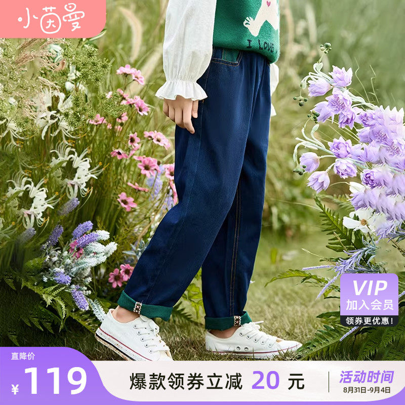  茵曼童装裤子