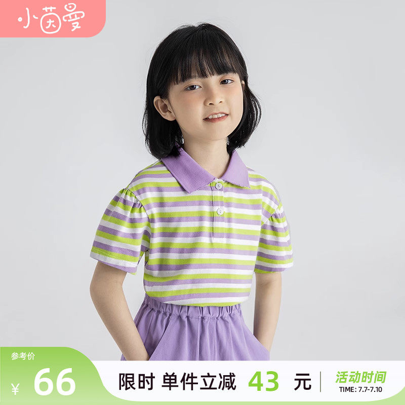 茵曼童装女童短袖2023新款夏款t恤 茵曼童装T恤
