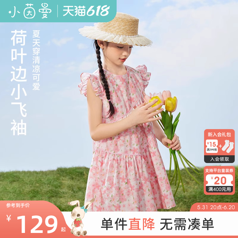 茵曼童装女童印花连衣裙2024夏季中大童纯棉短袖长裙女宝甜美裙子