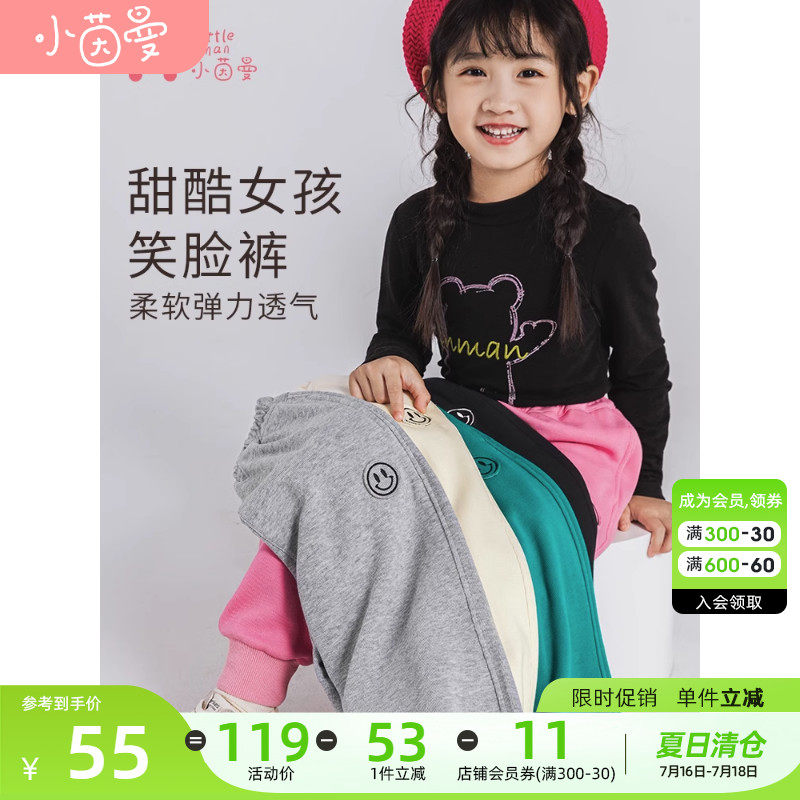 茵曼童装简约休闲女童2023运动裤 茵曼童装裤子