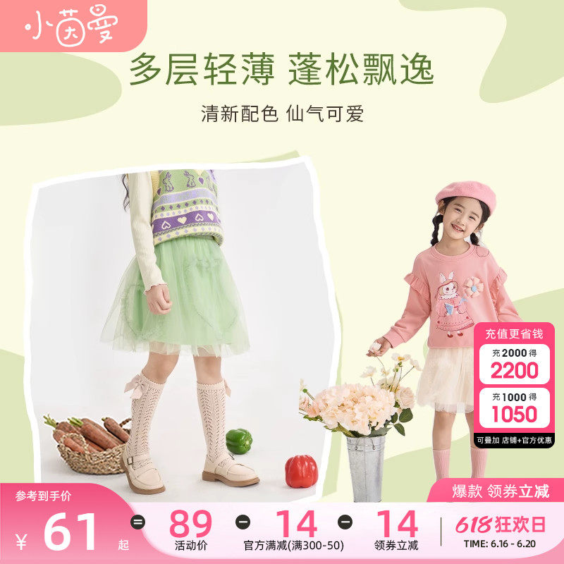 茵曼女童春季2023新款网纱半身裙 茵曼童装半身裙