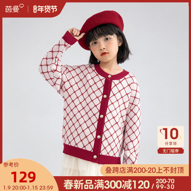 茵曼童装儿童开衫2022新年装毛衣 茵曼童装毛衣/针织衫
