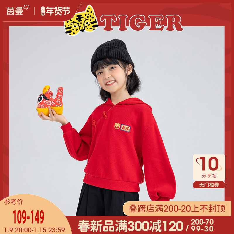 茵曼童装女童红色2022新款年服卫衣 茵曼童装卫衣/绒衫