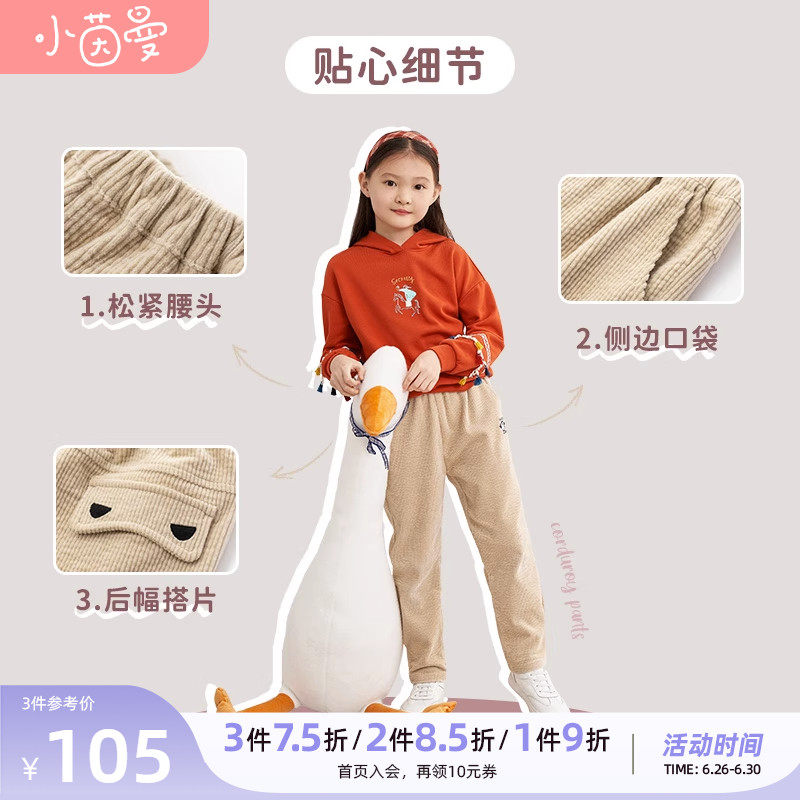 茵曼童装女童灯芯绒裤2023舒外穿裤 茵曼童装裤子