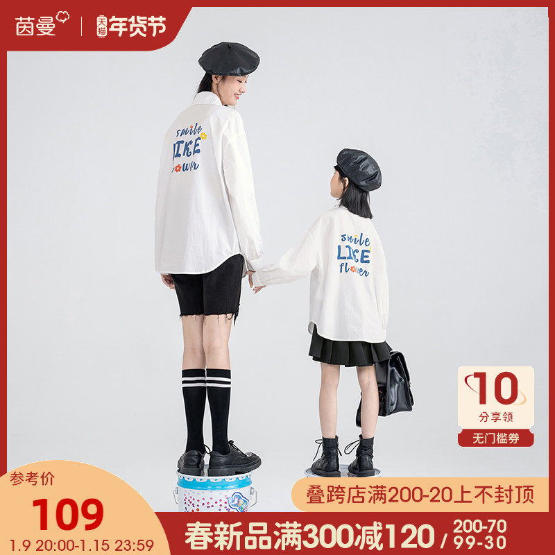 茵曼童装女童打底春秋2022新年衬衫 茵曼童装衬衫