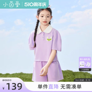 茵曼童装女童休闲套装花朵装饰2024夏季中大童翻领短袖短裤两件套