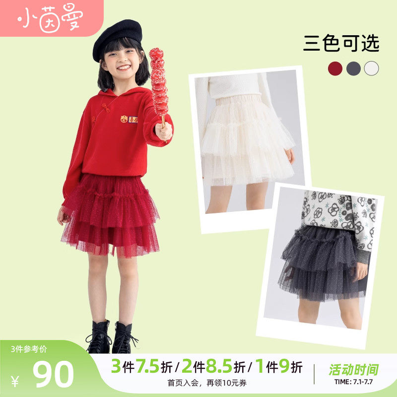 茵曼童装女童纱裙2023新款半身裙 茵曼童装半身裙