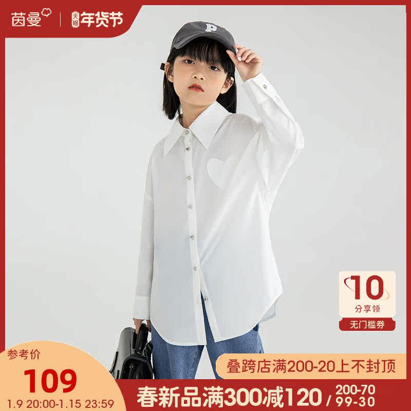 茵曼童装女童白色长袖2022春装衬衫 茵曼童装衬衫