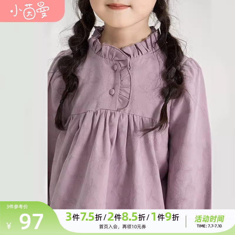 茵曼女童长袖休闲洋气春季2023衬衫 茵曼童装衬衫