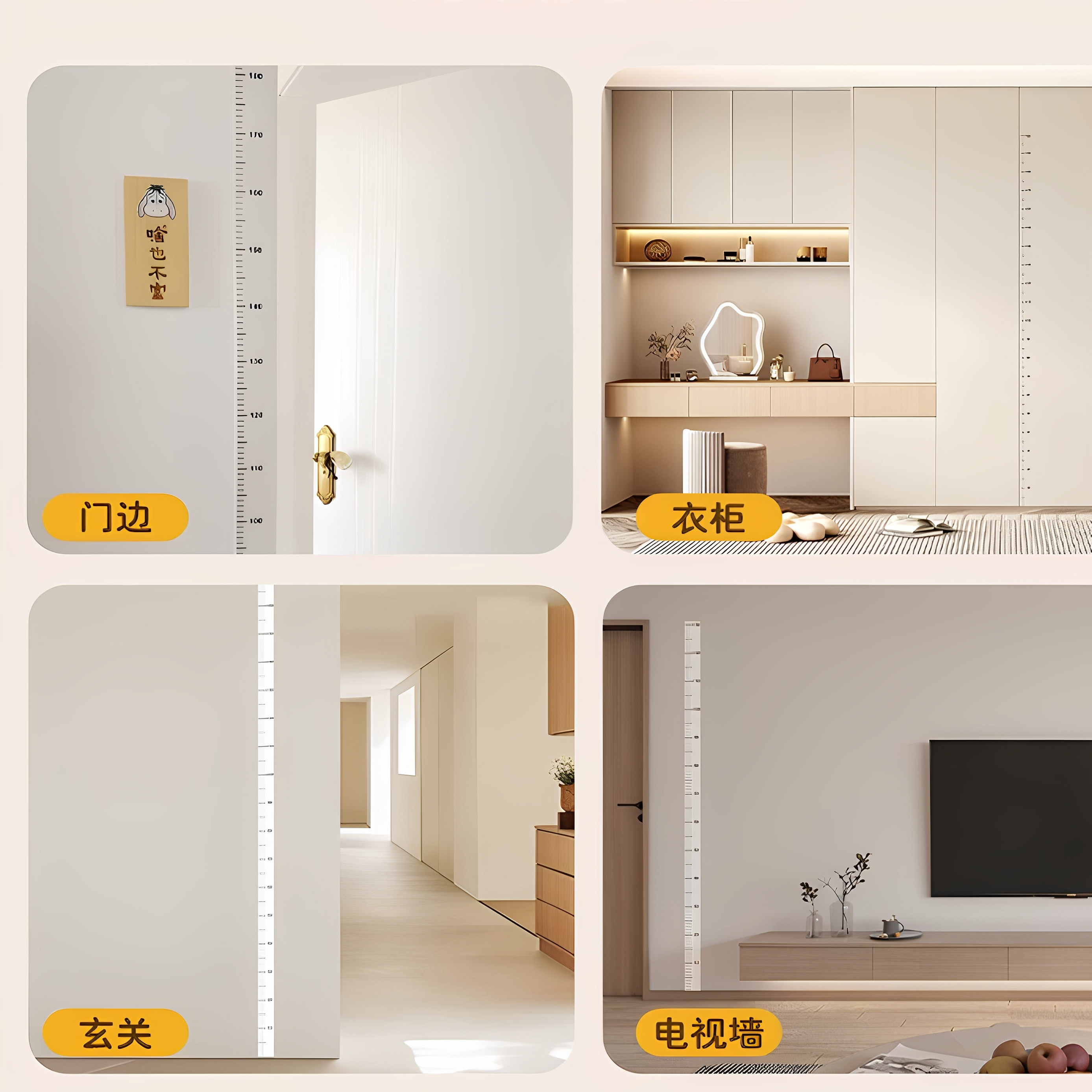 透明身高测量墙贴宝宝儿童量身高尺可移除不伤墙神器精准极简贴纸,淘宝优惠券,粉丝福利购,淘宝优惠卷