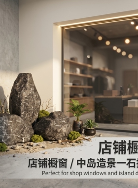 仿真黑条纹玻璃钢假石庭院摆件