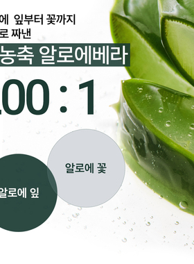 韩国直邮正品 自然乐园真我加州芦荟精华50ml 舒缓镇定补水保湿