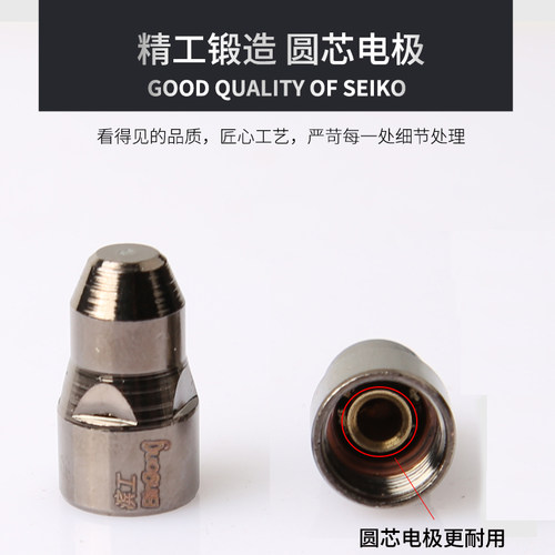 P80滨工黑金刚电极喷嘴 LGK100接触式等离子割嘴进口铪丝电喷割咀 - 图1