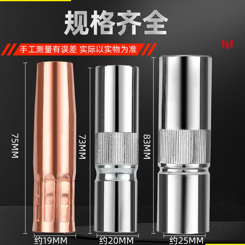 500A二保焊枪保护嘴气保焊机配件大全二氧化碳保护咀导电嘴保护套 - 图0