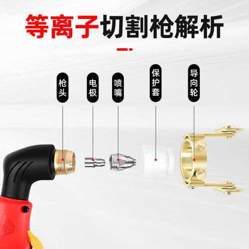 P80等离子割枪全套切割机配件枪线LGK-100加长割把线枪头气管总成 - 图3
