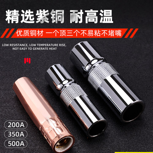 500A二保焊枪保护嘴气保焊机配件大全二氧化碳保护咀导电嘴保护套 - 图2