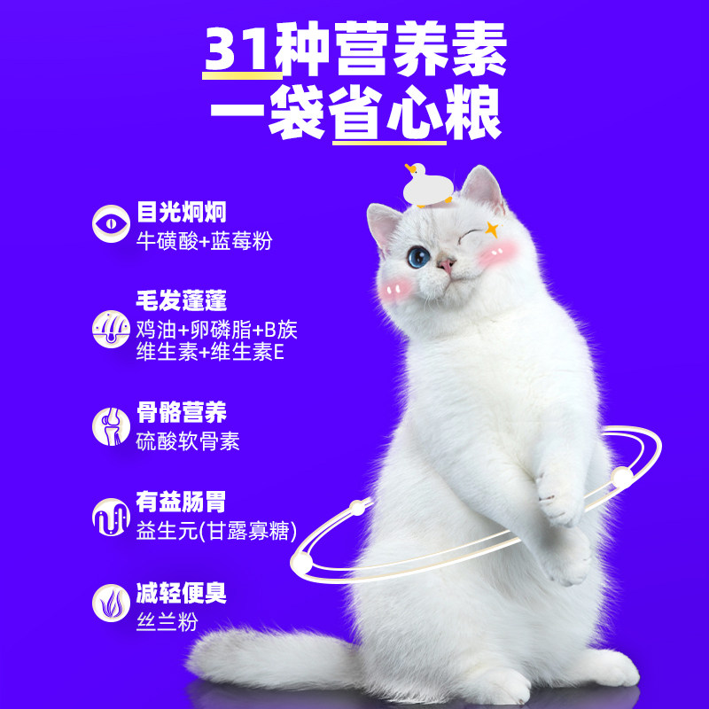 wowo喔喔全价猫粮风味大鹅旗舰店排行榜无谷营养型幼猫成猫粮20斤