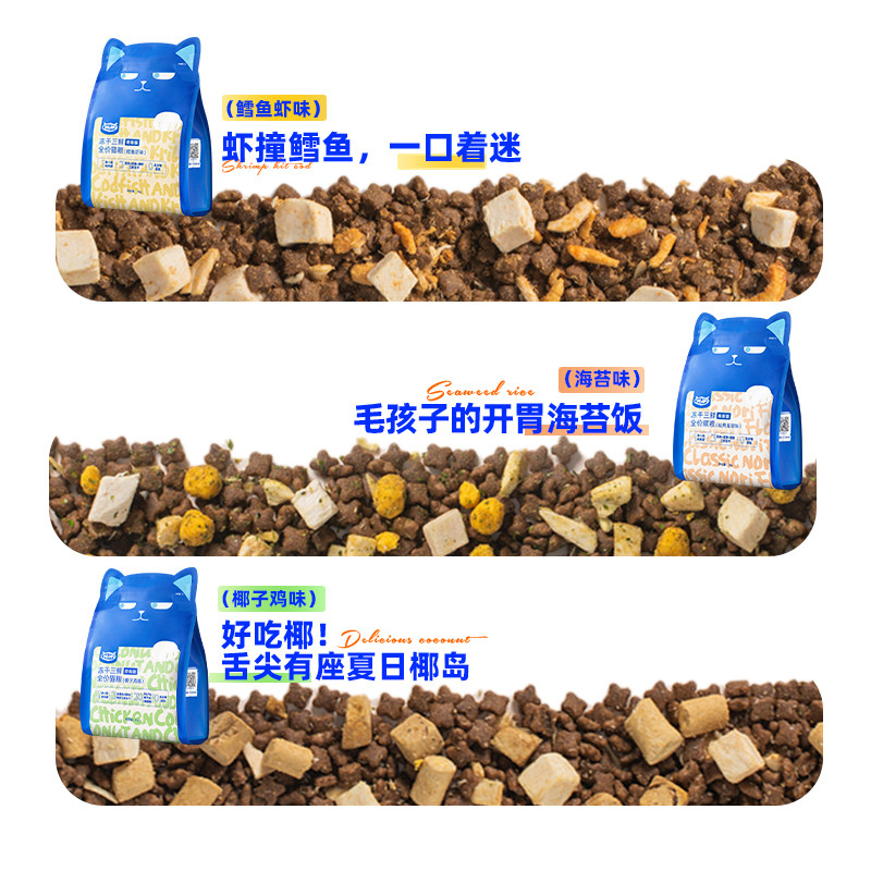 wowo喔喔冻干猫粮平价成猫幼猫粮营养型无谷主粮旗舰店排行榜正品,淘宝优惠券,粉丝福利购,淘宝优惠卷