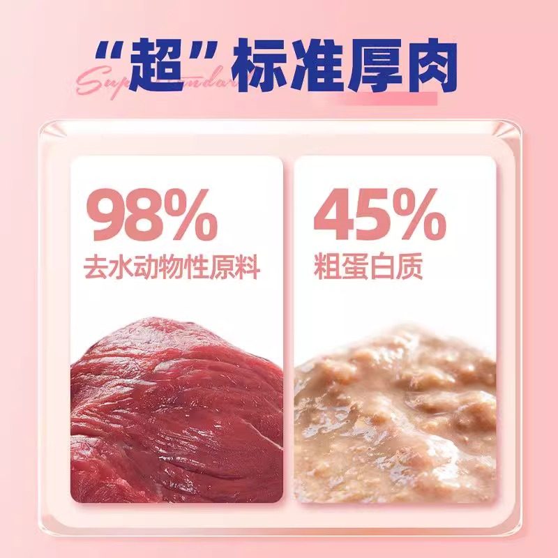 WOWO喔喔主食餐包牛肉兔肉味补水猫咪营养生骨肉袋装湿粮罐头,淘宝优惠券,粉丝福利购,淘宝优惠卷