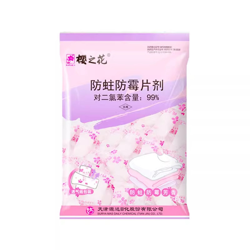 樱之花樟脑丸衣柜防霉防蛀片衣物防虫片剂樟脑球驱虫卫生球家庭装,淘宝优惠券,粉丝福利购,淘宝优惠卷