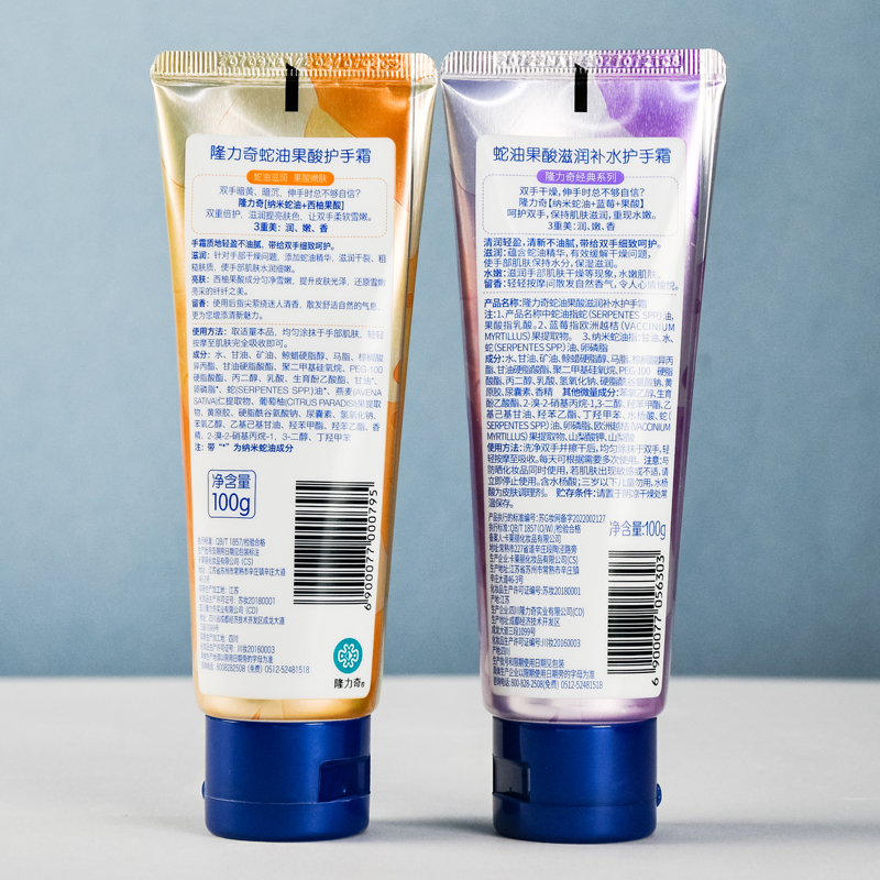 隆力奇护手霜果酸蛇油膏女保湿滋润补水防干裂嫩肤秋冬大瓶不油腻 - 图2