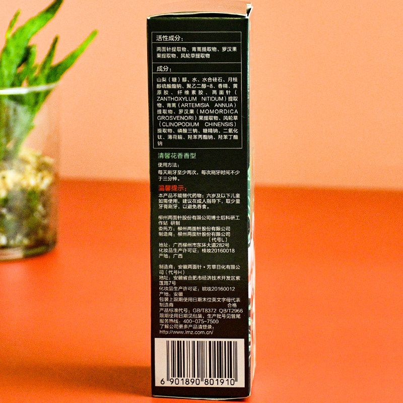 120g两面针青蒿中草药牙膏亮白牙齿清新口气去牙渍防上火牙出血,淘宝优惠券,粉丝福利购,淘宝优惠卷