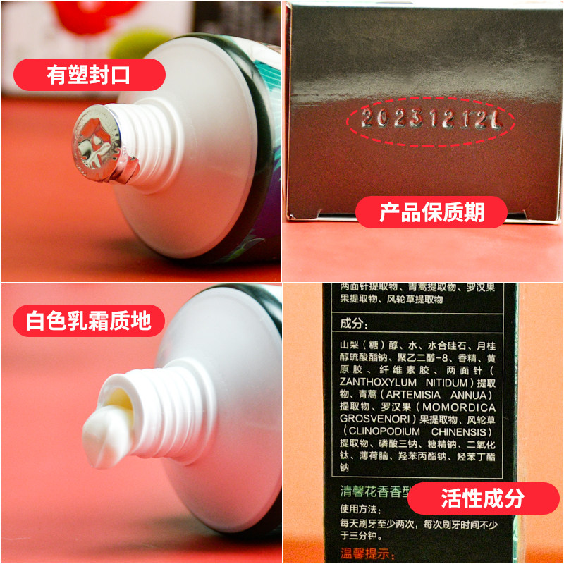 120g两面针青蒿中草药牙膏亮白牙齿清新口气去牙渍防上火牙出血,淘宝优惠券,粉丝福利购,淘宝优惠卷