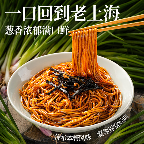 良工坊上海风味开洋葱油拌面130g速食面拌面夜宵早餐面非油炸面饼 - 图0