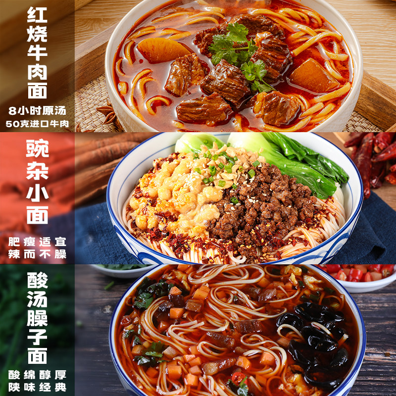 良工坊台湾风味红烧牛肉面480g夜宵速食酸汤面重庆碗杂面5盒装,淘宝优惠券,粉丝福利购,淘宝优惠卷