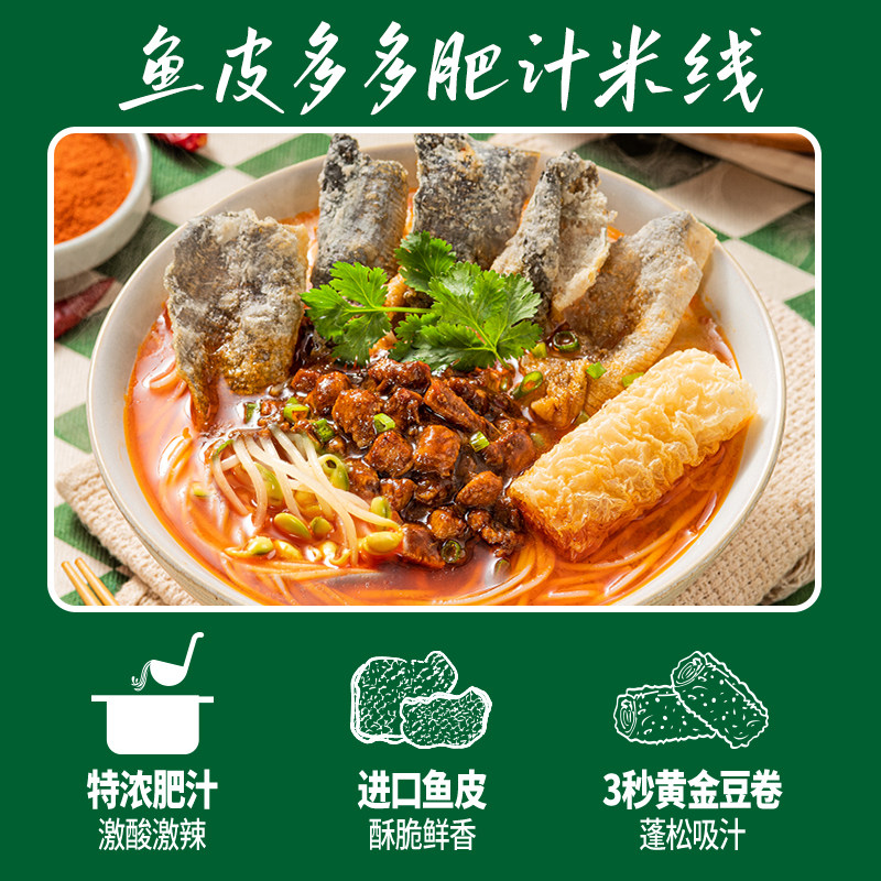 良工坊港式肥汁米线5袋方便粉丝炸酱米粉速食酸辣粉夜宵速食米线,淘宝优惠券,粉丝福利购,淘宝优惠卷