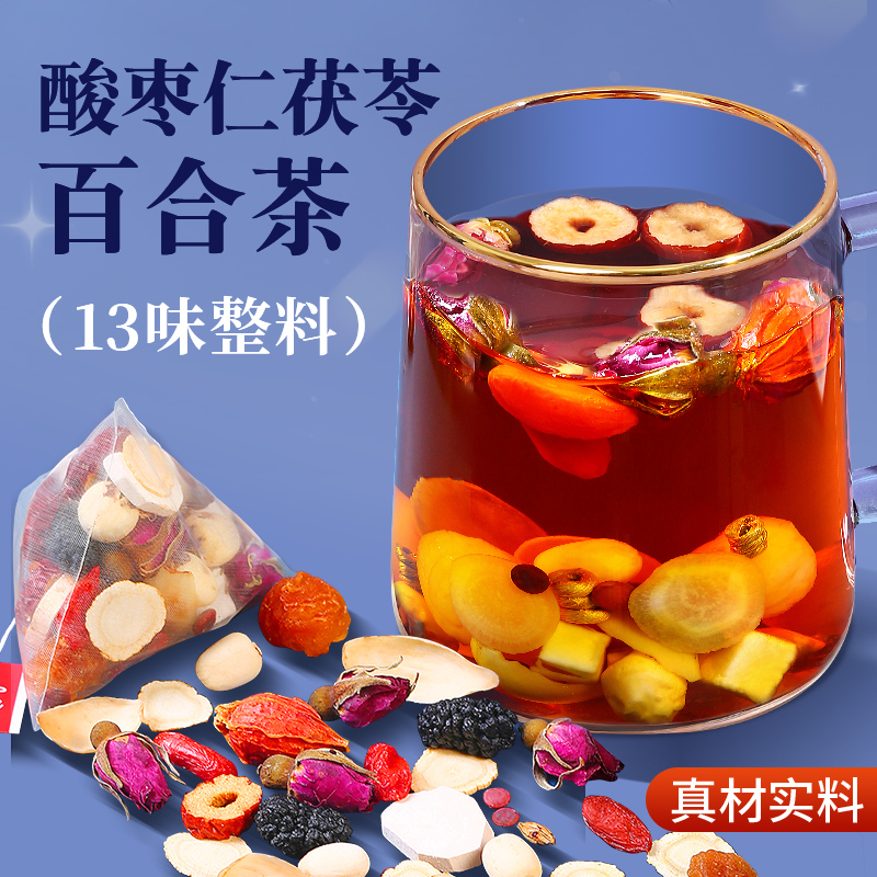 酸枣仁百合茯苓玫瑰枸杞桑葚大麦茶养生茶安神睡眠茶正品 - 图1