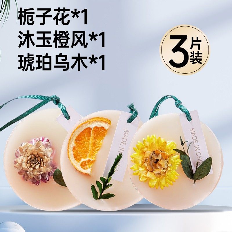  joya洁宜佳空气芳香剂