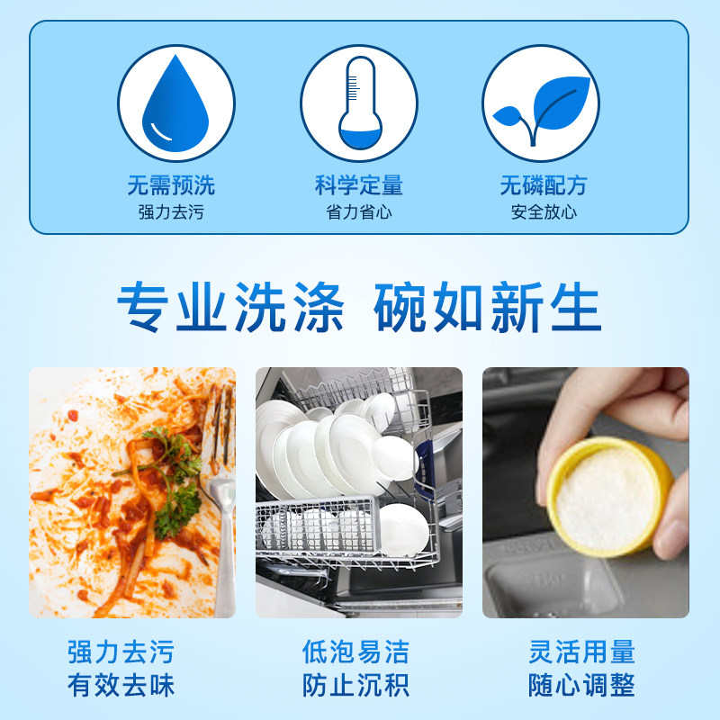 洗碗粉亮碟剂清洁西门子方太洗碗块 joya洁宜佳洗碗机用洗涤剂