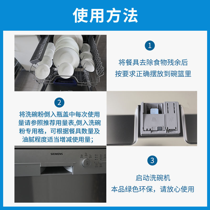 洗碗粉亮碟剂清洁西门子方太洗碗块 joya洁宜佳洗碗机用洗涤剂