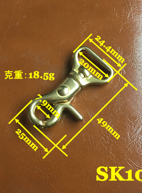 【顺记五金】SK102/104/105 纯铜钥匙扣 财布方底铜钩扣 养牛良品