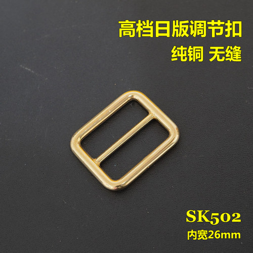 顺记五金 SK5 日版精铸铜日字扣 肩带调节扣 实心无缝 内侧顺滑 - 图0