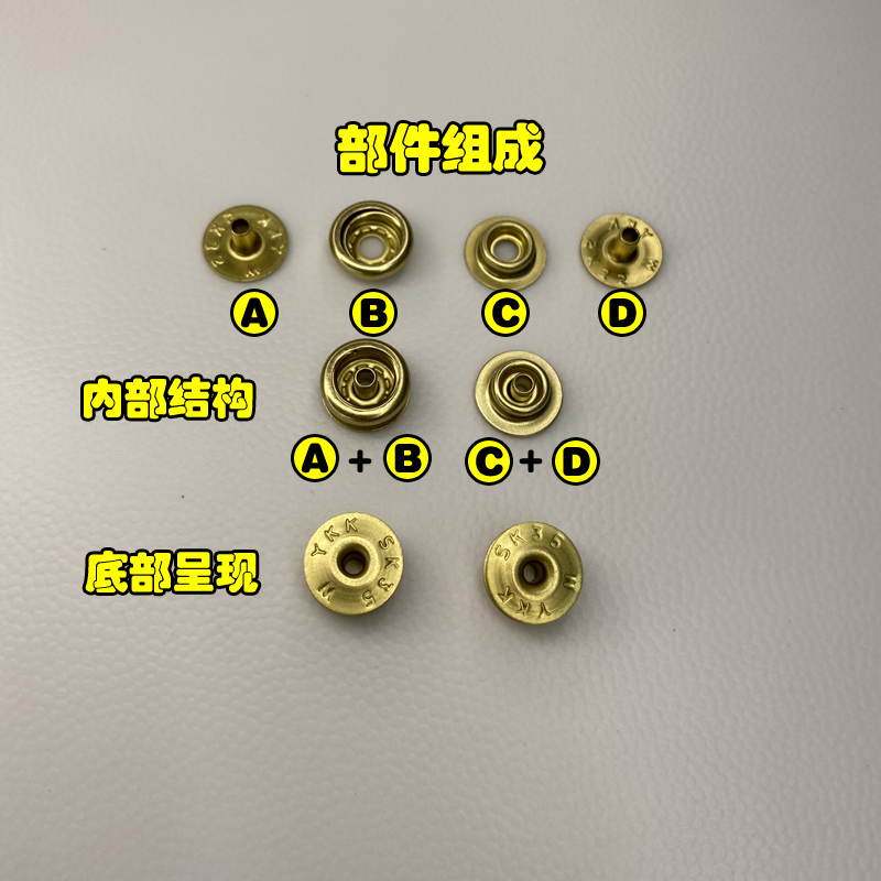 日本正品YKK黄铜四合扣服饰箱包铜纽扣 SK35暗装弹簧扣好品质-图2